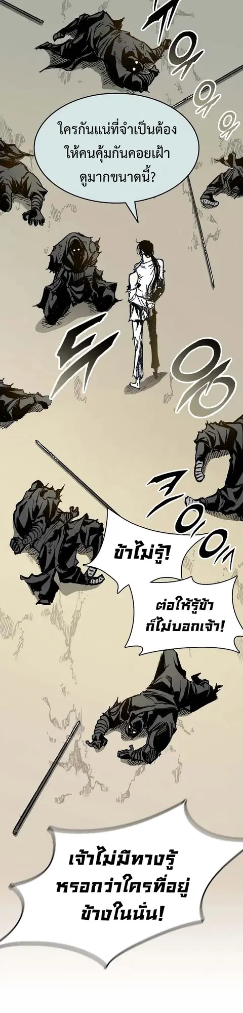 Memoir of the God of War ตอนที่ 148 หน้า 3