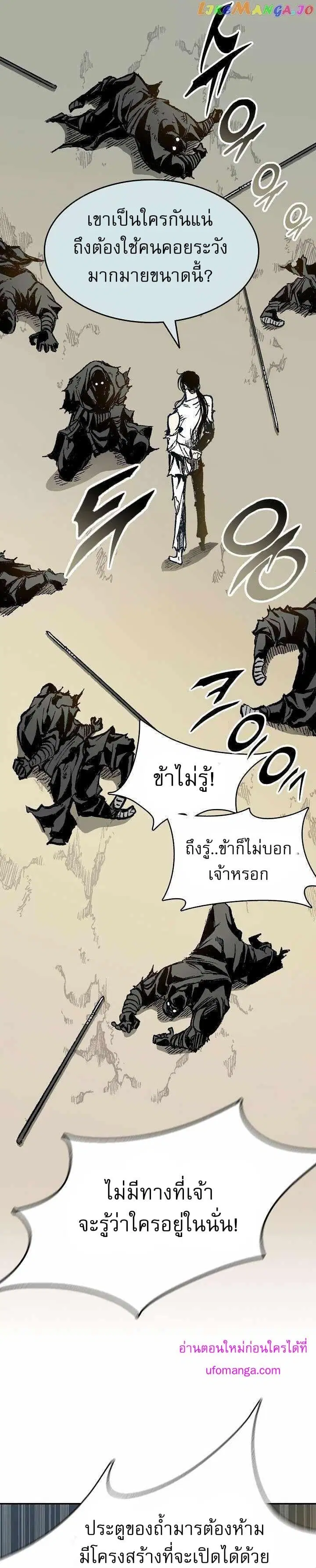 Memoir of the God of War ตอนที่ 148 หน้า 3
