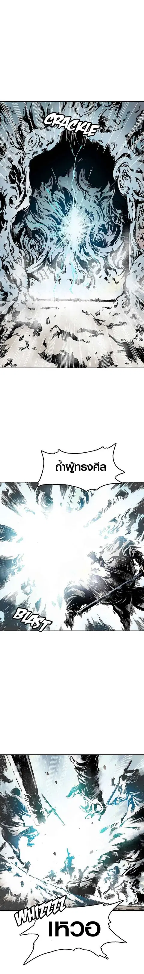 Memoir of the God of War ตอนที่ 15 หน้า 1