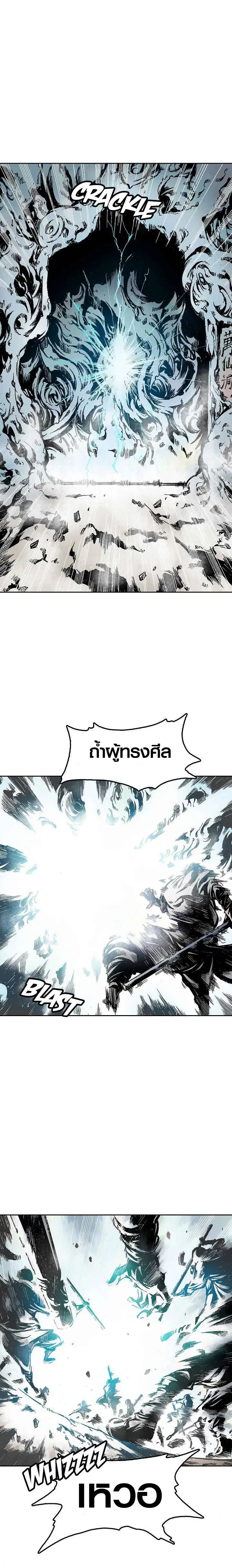 Memoir of the God of War ตอนที่ 15 หน้า 1