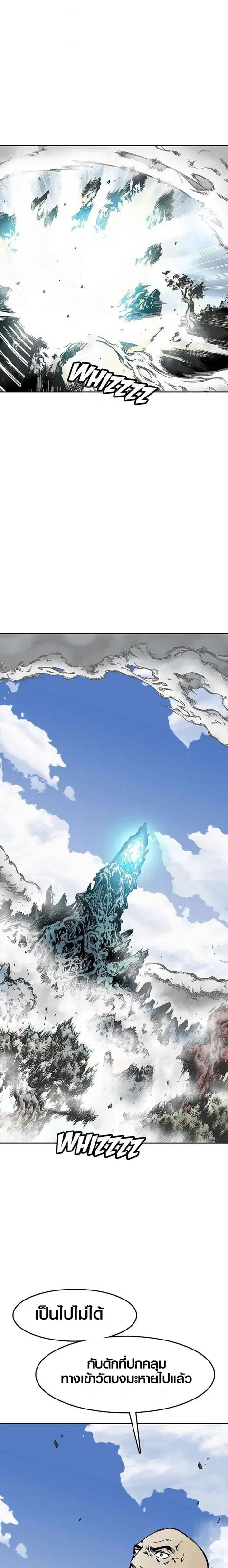 Memoir of the God of War ตอนที่ 15 หน้า 2