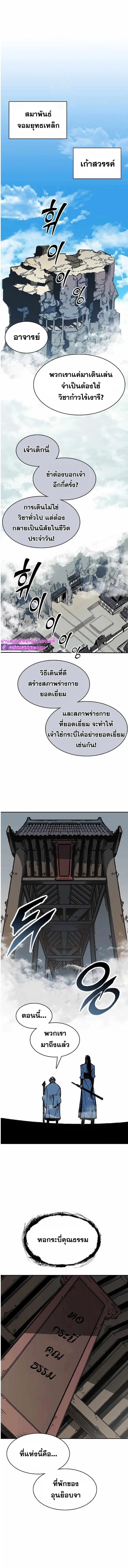 Memoir of the God of War ตอนที่ 150 หน้า 1