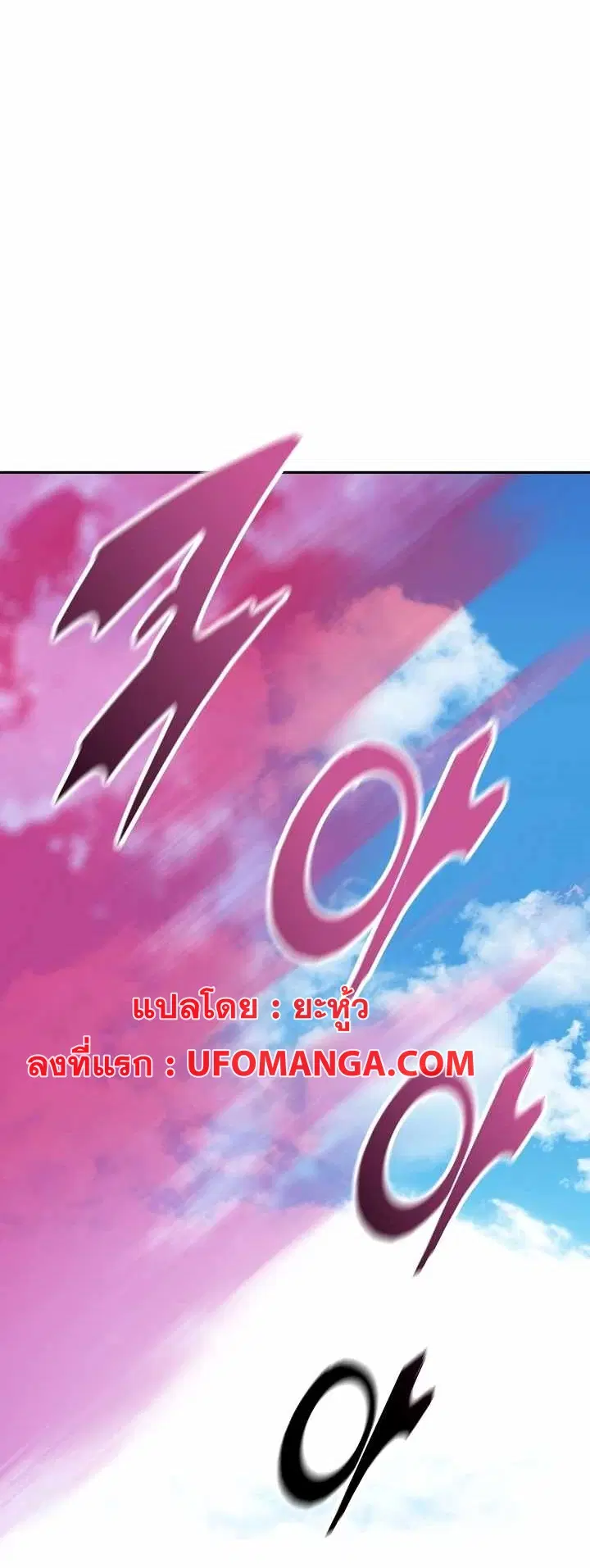 Memoir of the God of War ตอนที่ 154 หน้า 1