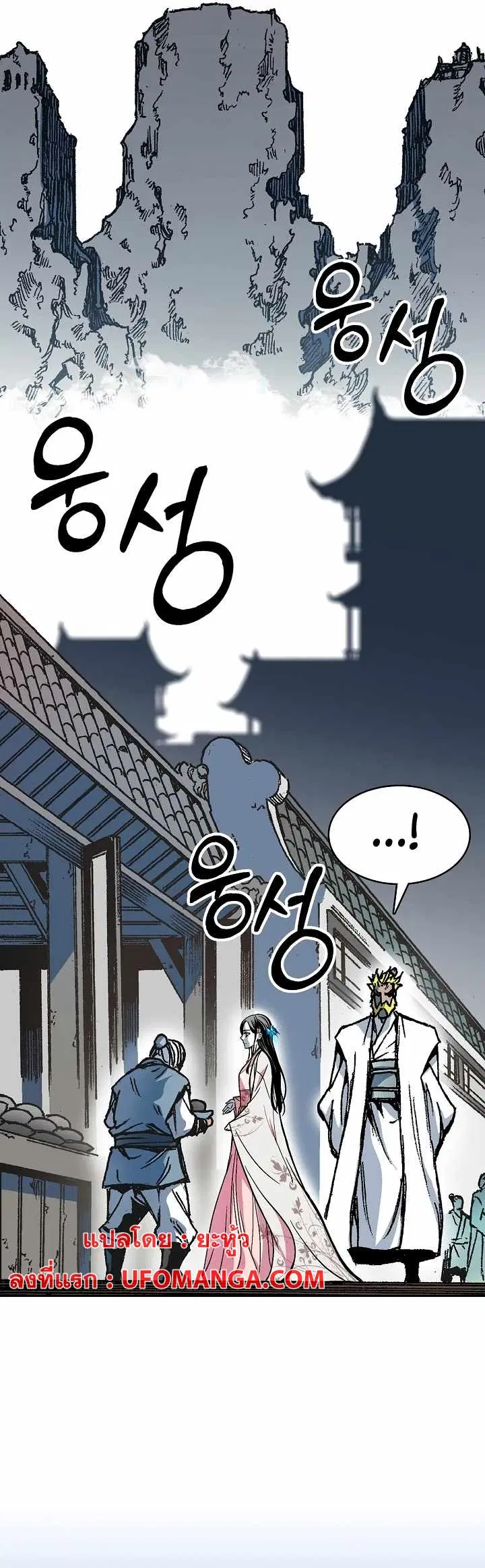 Memoir of the God of War ตอนที่ 154 หน้า 2