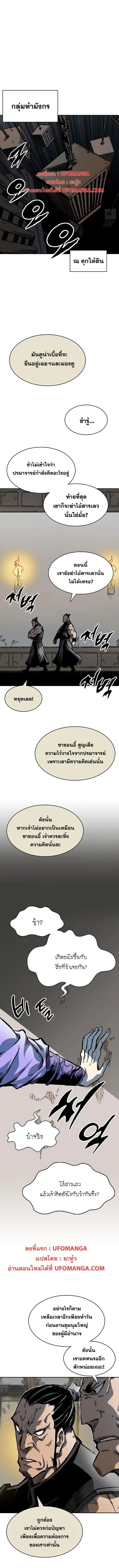Memoir of the God of War ตอนที่ 157 หน้า 1
