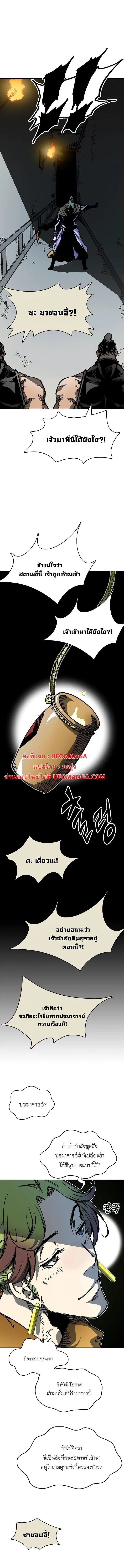 Memoir of the God of War ตอนที่ 157 หน้า 2