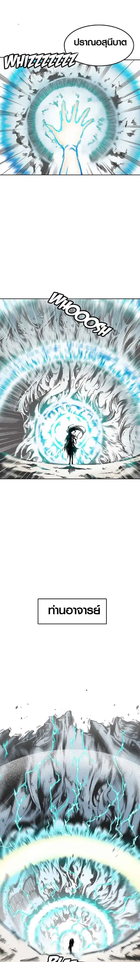 Memoir of the God of War ตอนที่ 16 หน้า 3