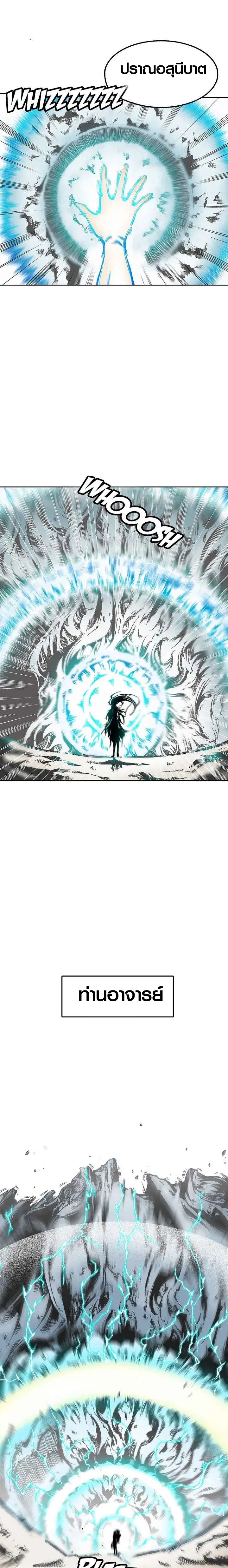 Memoir of the God of War ตอนที่ 16 หน้า 3