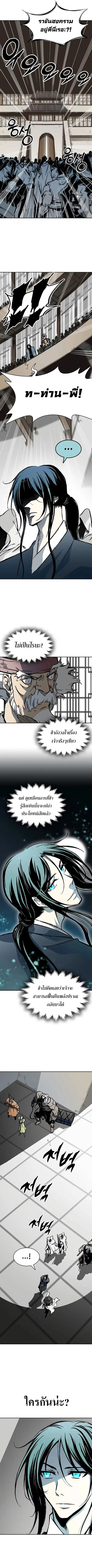 Memoir of the God of War ตอนที่ 170 หน้า 2