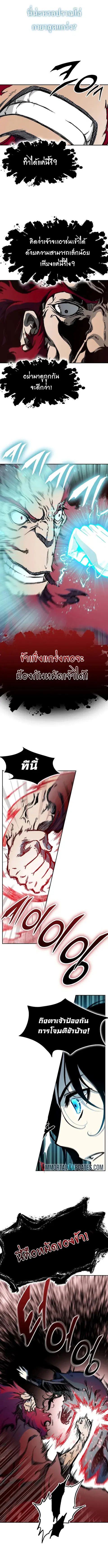 Memoir of the God of War ตอนที่ 175 หน้า 2