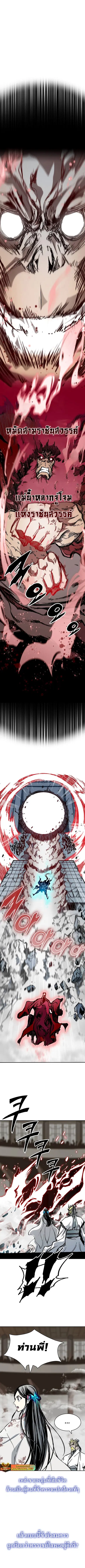 Memoir of the God of War ตอนที่ 177 หน้า 1