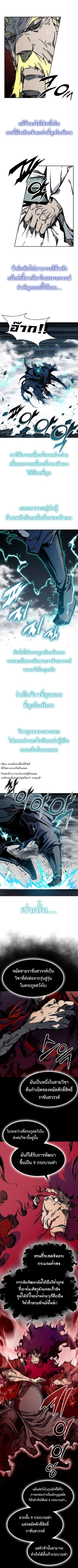 Memoir of the God of War ตอนที่ 177 หน้า 2