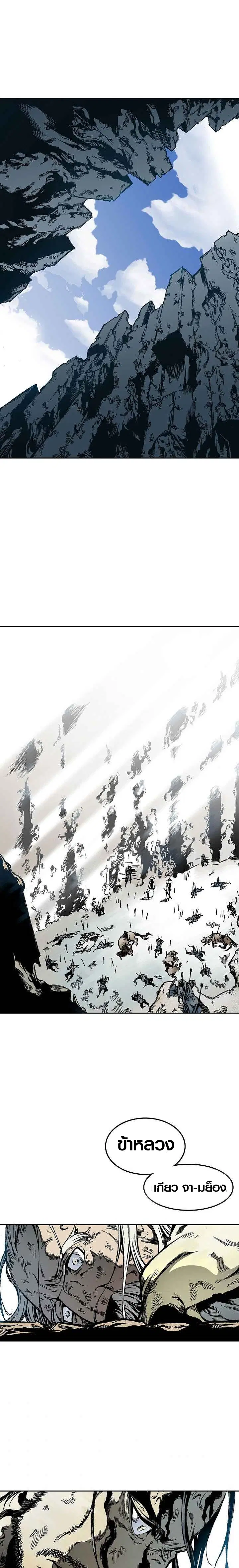 Memoir of the God of War ตอนที่ 18 หน้า 1