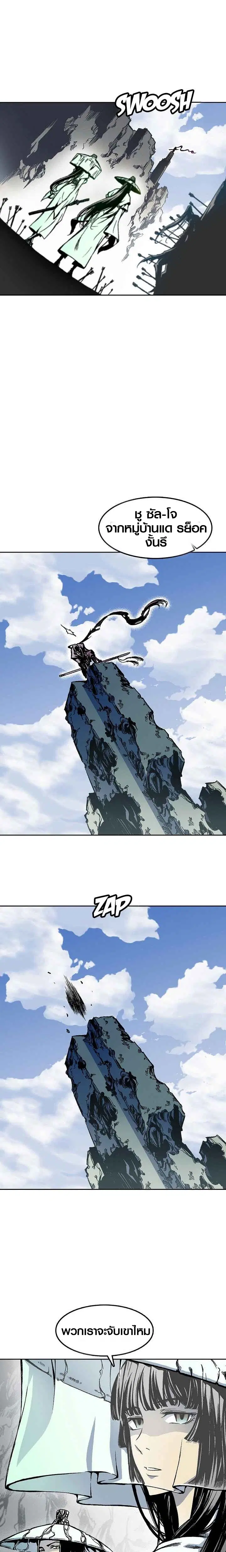 Memoir of the God of War ตอนที่ 18 หน้า 3