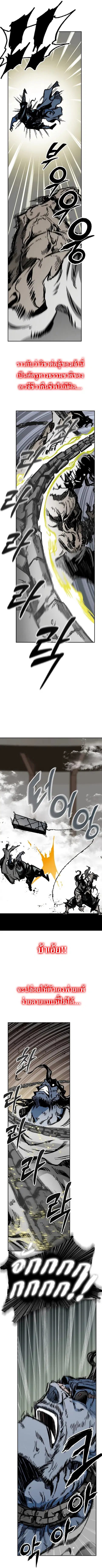 Memoir of the God of War ตอนที่ 181 หน้า 2