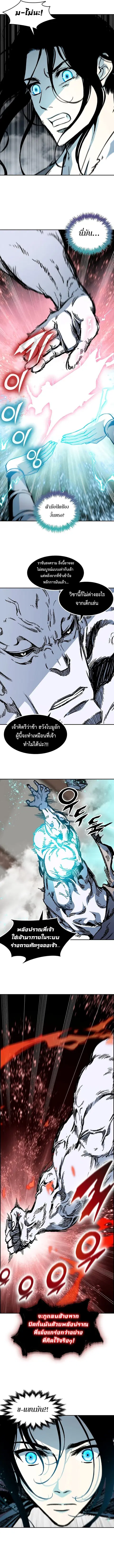 Memoir of the God of War ตอนที่ 182 หน้า 2