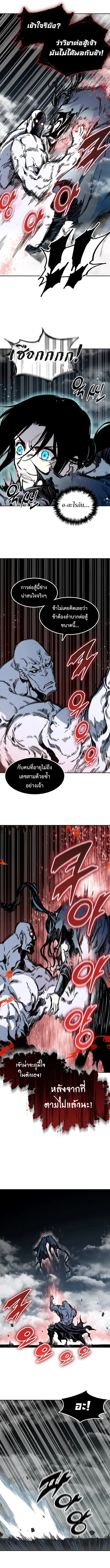 Memoir of the God of War ตอนที่ 182 หน้า 3