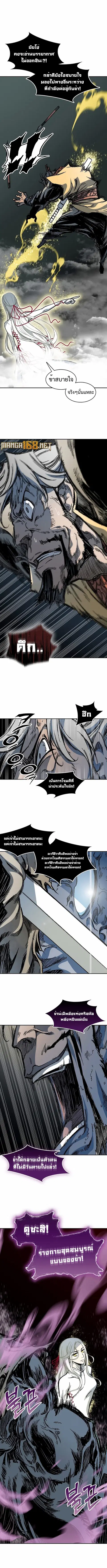 Memoir of the God of War ตอนที่ 184 หน้า 1