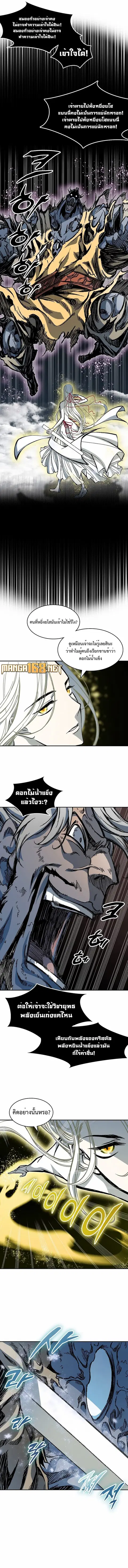 Memoir of the God of War ตอนที่ 184 หน้า 2