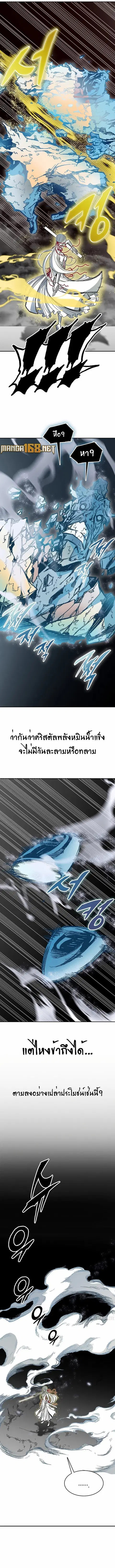 Memoir of the God of War ตอนที่ 184 หน้า 3