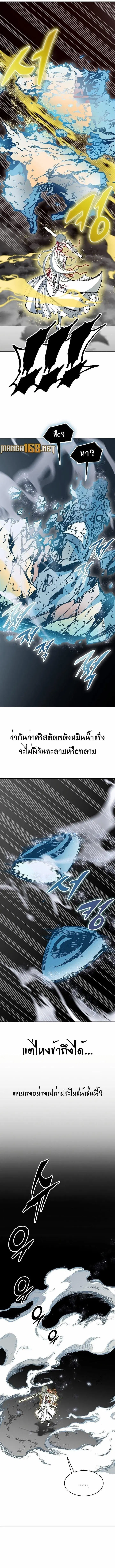Memoir of the God of War ตอนที่ 184 หน้า 3