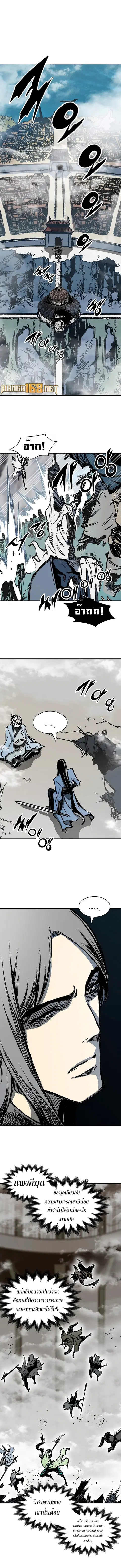 Memoir of the God of War ตอนที่ 185 หน้า 1