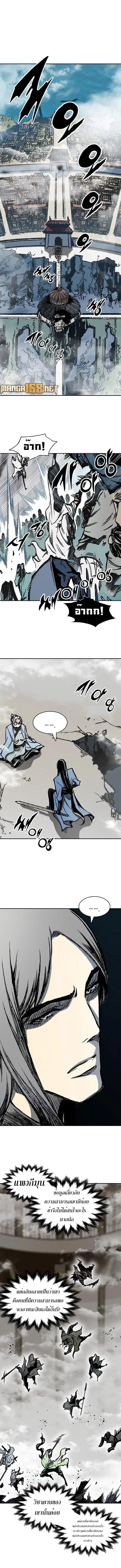 Memoir of the God of War ตอนที่ 185 หน้า 1