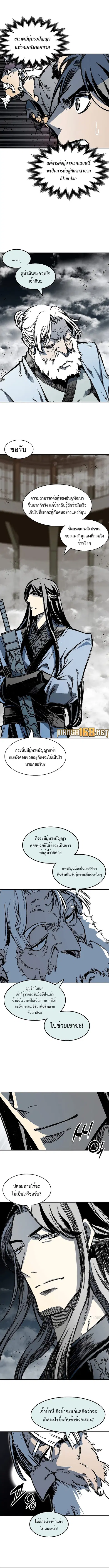Memoir of the God of War ตอนที่ 185 หน้า 2