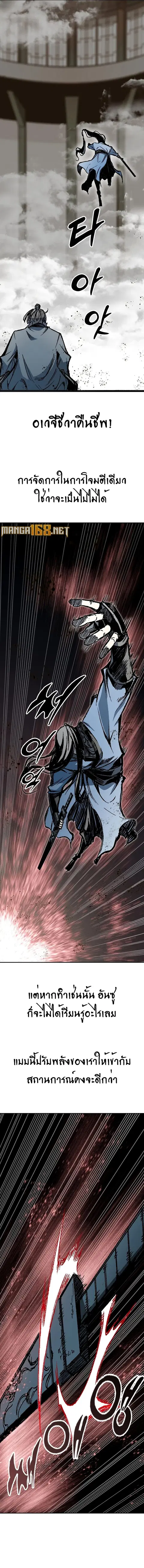 Memoir of the God of War ตอนที่ 185 หน้า 3