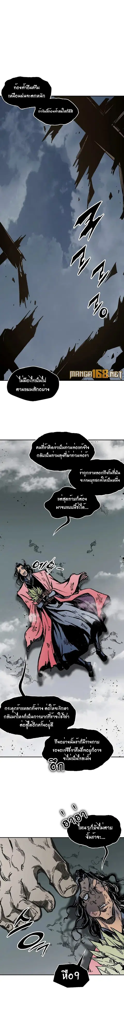 Memoir of the God of War ตอนที่ 188 หน้า 1
