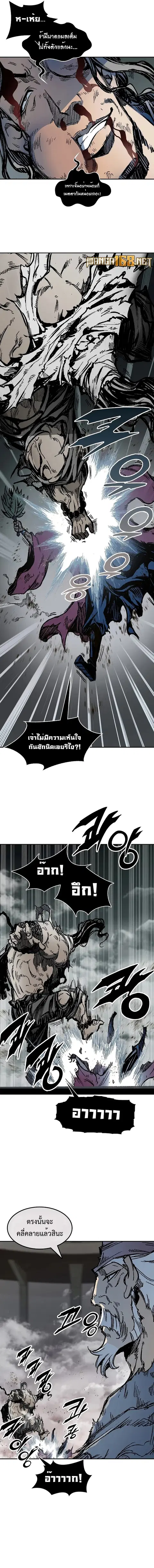 Memoir of the God of War ตอนที่ 188 หน้า 2