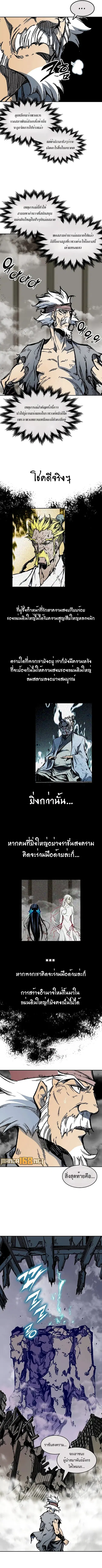 Memoir of the God of War ตอนที่ 188 หน้า 3
