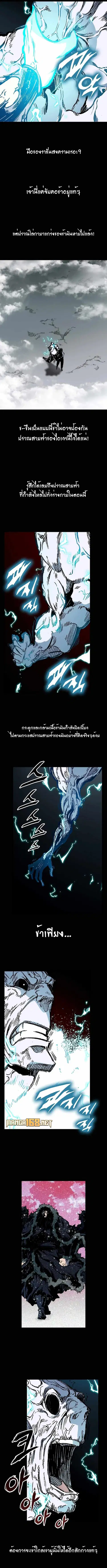 Memoir of the God of War ตอนที่ 189 หน้า 3