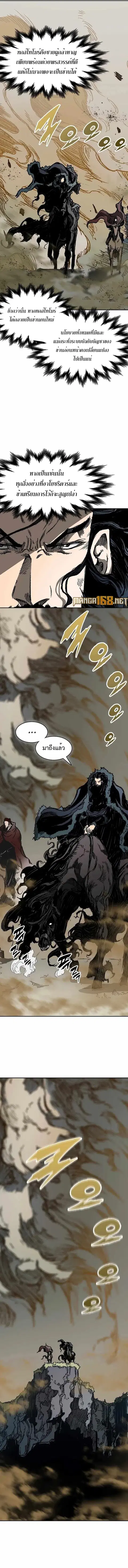Memoir of the God of War ตอนที่ 190 หน้า 3
