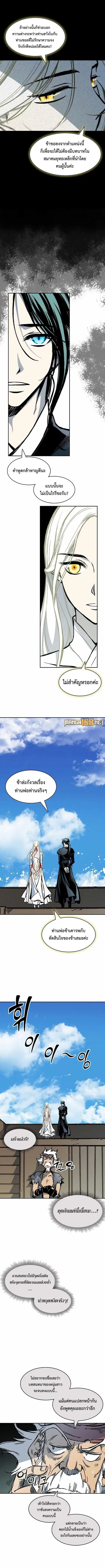 Memoir of the God of War ตอนที่ 192 หน้า 3