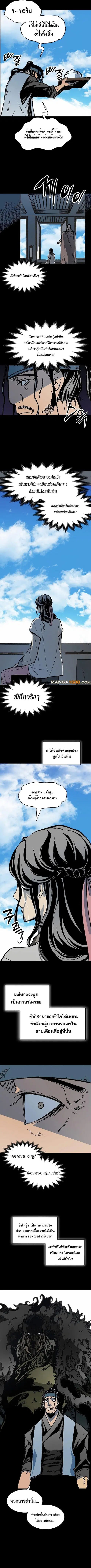 Memoir of the God of War ตอนที่ 193 หน้า 2
