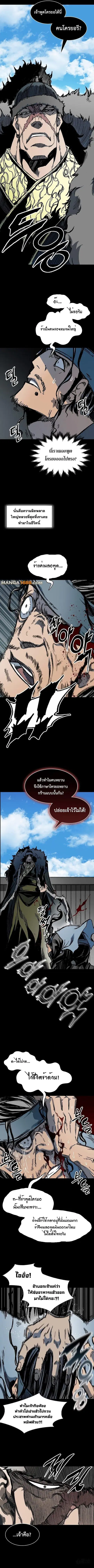 Memoir of the God of War ตอนที่ 193 หน้า 3