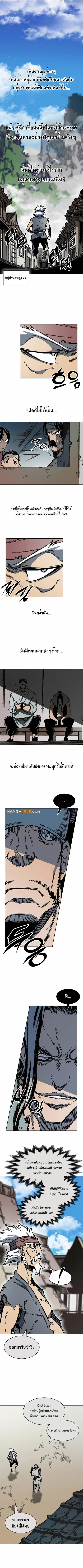 Memoir of the God of War ตอนที่ 194 หน้า 3