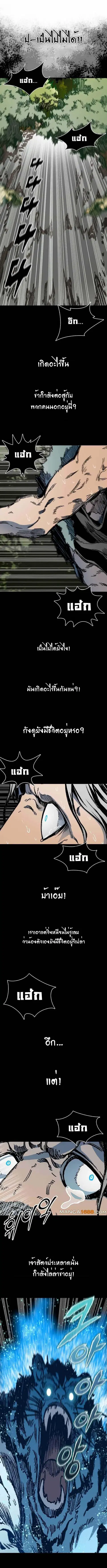 Memoir of the God of War ตอนที่ 195 หน้า 1