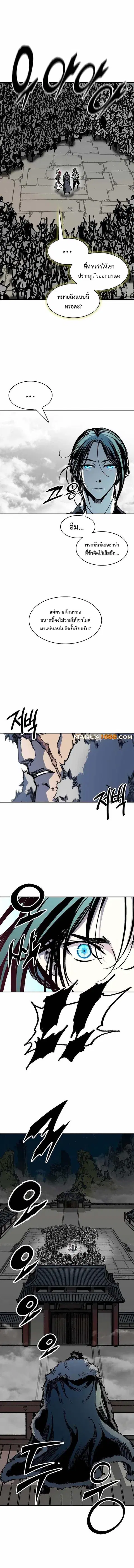 Memoir of the God of War ตอนที่ 196 หน้า 1