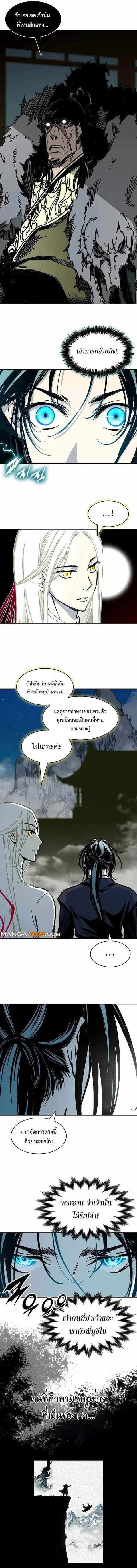 Memoir of the God of War ตอนที่ 196 หน้า 2
