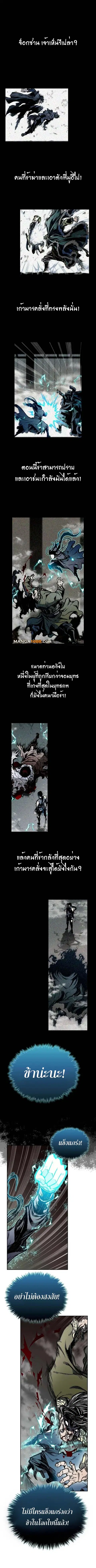 Memoir of the God of War ตอนที่ 198 หน้า 2