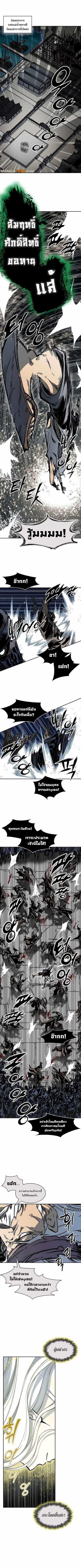 Memoir of the God of War ตอนที่ 199 หน้า 1