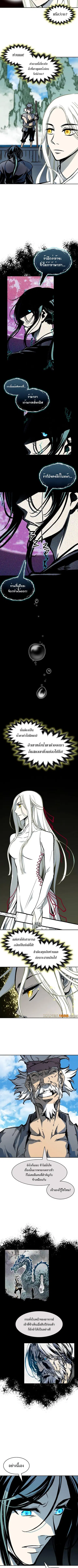 Memoir of the God of War ตอนที่ 200 หน้า 3