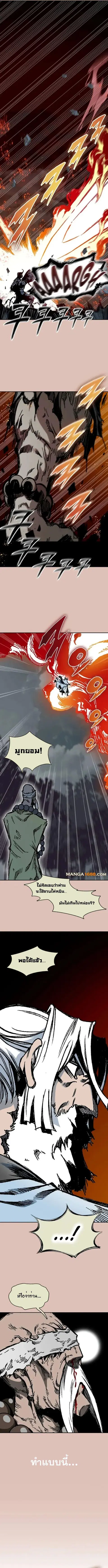 Memoir of the God of War ตอนที่ 203 หน้า 3