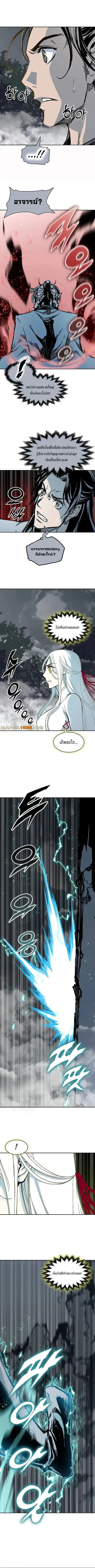 Memoir of the God of War ตอนที่ 204 หน้า 2