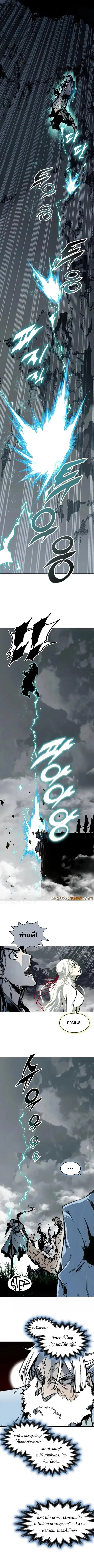 Memoir of the God of War ตอนที่ 204 หน้า 3