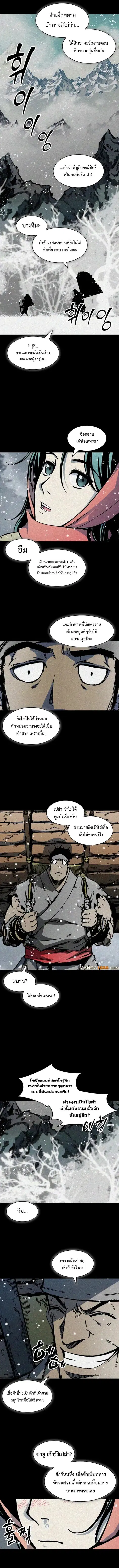 Memoir of the God of War ตอนที่ 205 หน้า 3