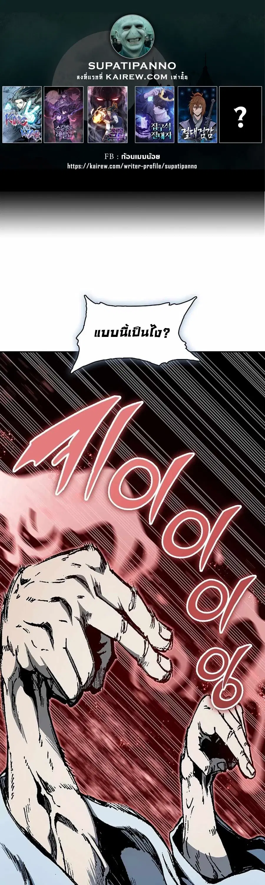 Memoir of the God of War ตอนที่ 207 หน้า 1