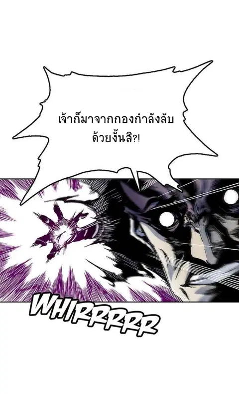 Memoir of the God of War ตอนที่ 21 หน้า 2